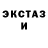 Экстази MDMA Sergij Shoroh