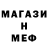 Метамфетамин витя Rosh Fairy