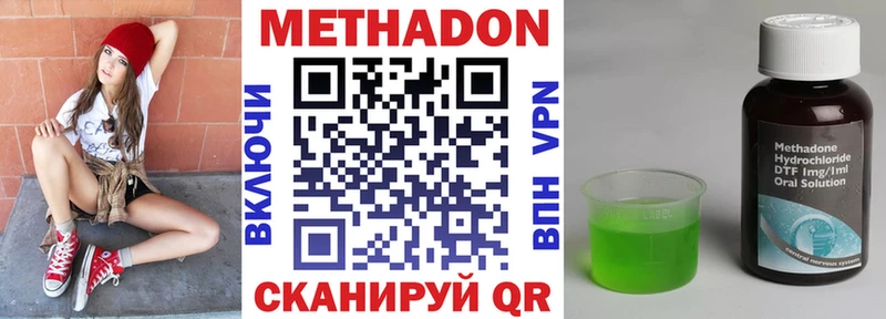 МЕТАДОН VHQ  купить наркотик  Бугульма 